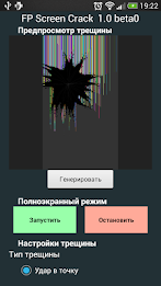 FP Разбитый дисплей poster 6