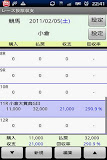 レース投票収支(試用版)