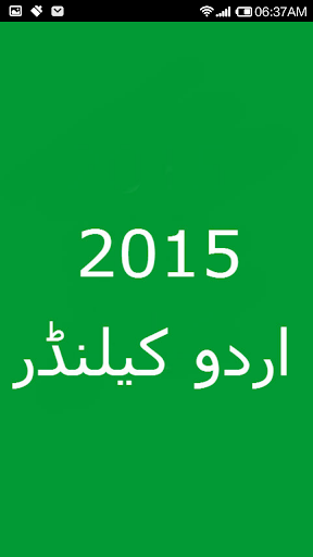 Urdu Calendar 2015