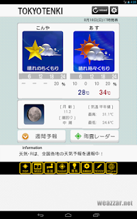 天気･R(圖8)-速報App