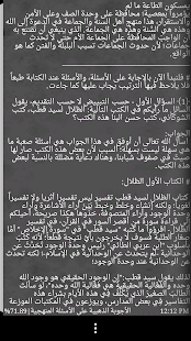 مكتبة الشيخ محمد أمان الجامي ‎(圖4)-速報App