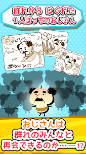 How to install 箱庭おじさん。小さな庭と小さなおじさんの物語 lastet apk for bluestacks