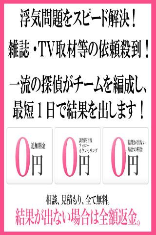 MR探偵事務所 浮気から不倫等の身辺調査から家出や人探し迄