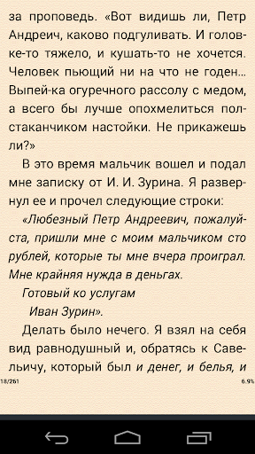 【免費書籍App】Капитанская дочка А.С. Пушкин-APP點子