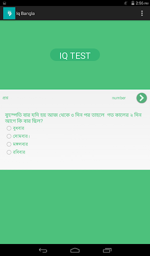 免費下載教育APP|IQ Test app開箱文|APP開箱王