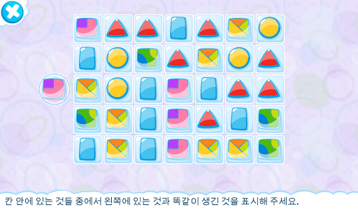 免費下載教育APP|논리나라 모험-고슴도치 스튜디오 학습놀이 아이큐 높이기 app開箱文|APP開箱王