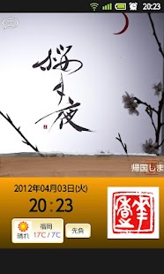 How to get ACal KOUNO patch 1.0.2 apk for android