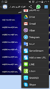 Holy Quran : audio offline(圖2)-速報App