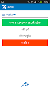 Bengali English dictionary(圖6)-速報App
