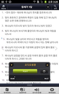 How to download 바이블온성경찬송[갤럭시 노트1,베가 LTE] 1.9 unlimited apk for pc