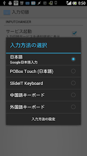 How to download 入力チェンジャー patch 1.0 apk for bluestacks