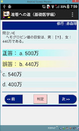 修行シリーズ　准看への道　（基礎医学） poster 3