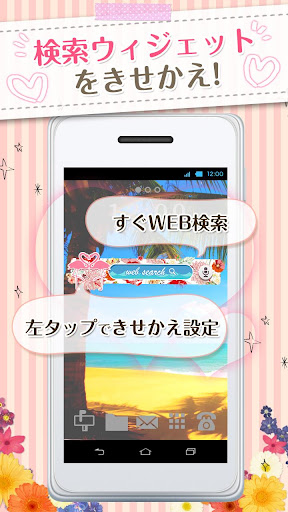 かわいいきせかえ検索『ガーリーフラミンゴ』DRESSAPPS