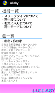 Lullaby（オルゴールの子守唄）(圖3)-速報App