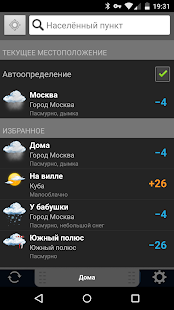 Gismeteo Weather Forecast LITE