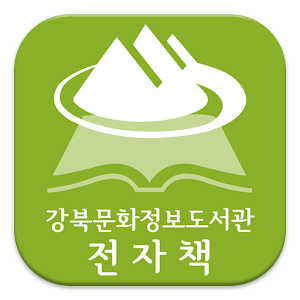 강북문화정보도서관 전자책 1.0.4