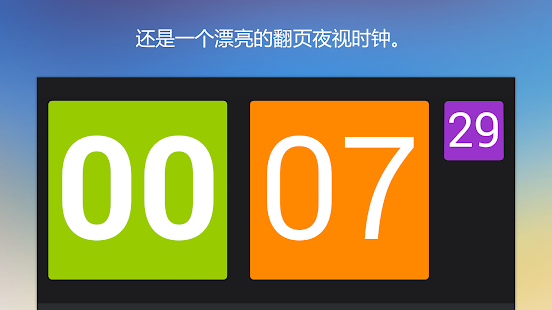 语音报时和计时器免费版(圖5)-速報App