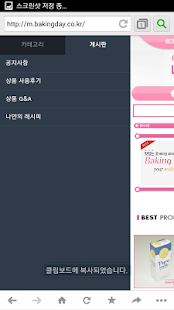 베이킹데이 Screenshots 3