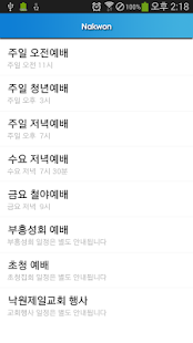 How to get 낙원제일교회 3.4 mod apk for laptop