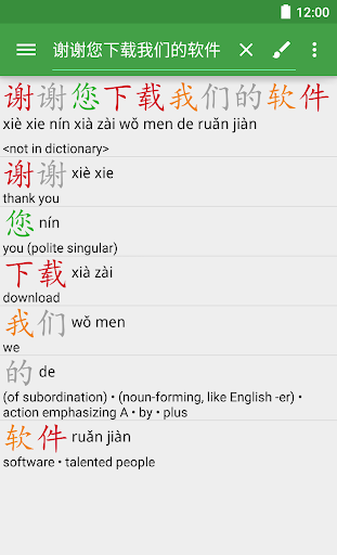 Hanping Chinese Dictionary Pro