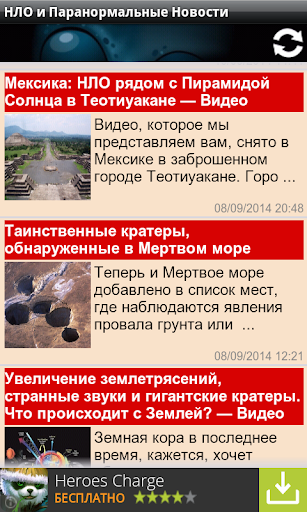 【免費新聞App】НЛО и Паранормальные Новости-APP點子