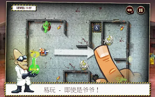 爷爷和僵尸(圖5)-速報App