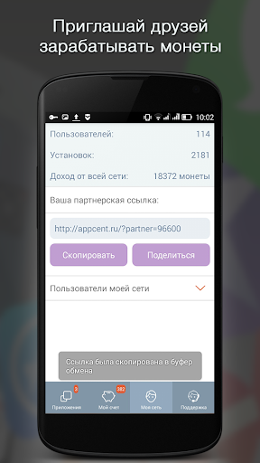 【免費財經App】AppCent : Мобильный заработок-APP點子