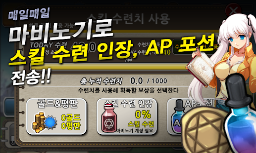 How to mod 마비노기: 생활의 달인 lastet apk for laptop