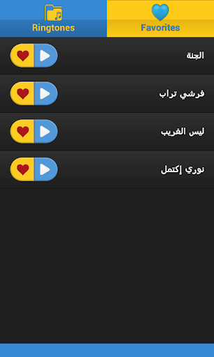 【免費音樂App】نغمات ورنات إسلامية ممتازة-APP點子