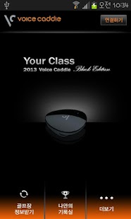 Free 보이스캐디 (VoiceCaddie) APK for PC