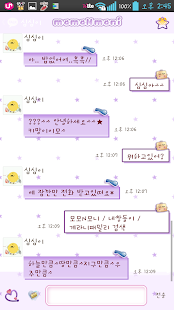 download NK 카톡_모모N모니_또그럴꺼야 카톡테마 free