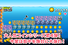 Swimming Coins