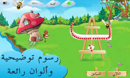 Arabic Writing : Ana Auktub poster 2