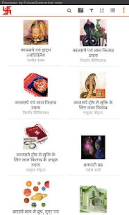 Lal Kitab Horoscope Screenshots 7