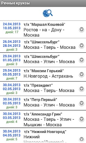 теплоход мустай карим круизы расписание. речные круизы из санкт петербурга расписание. круиз на лайнере из санкт-петербурга. речные круизы из москвы выходного дня. расписание круизов.