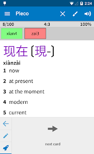 Pleco Chinese Dictionary(圖7)-速報App