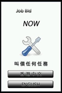 Free Job Bid Now APK
