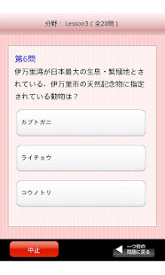 佐賀県クイズ100(圖3)-速報App