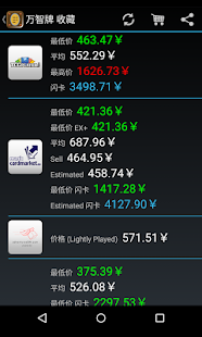 万智牌 收藏亲们 (MTG Wishlist Pro)(圖2)-速報App