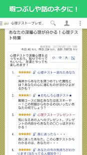 無料で占い/小説を見る＆作成できる占いツクール(圖2)-速報App