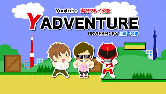 Y's Adventure(圖1)-速報App