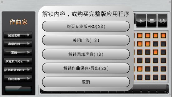 作曲家(圖4)-速報App