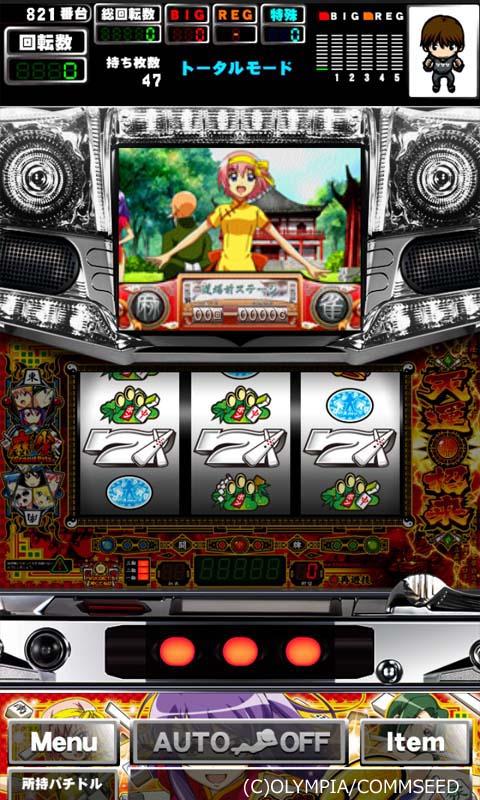 [GP]麻雀物語2 激闘！麻雀グランプリ(パチスロゲーム) Screen 2