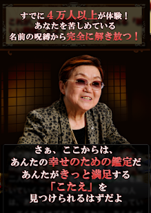 浅草橋の母◆姓名判断ショートカット(圖2)-速報App
