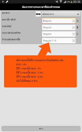 【免費財經App】Gooruapp คำนวณดอกเบี้ยบ้าน-APP點子