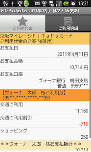 PiTaPa checker(圖1)-速報App