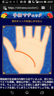 沖縄の父◆奇跡鑑定(圖4)-速報App