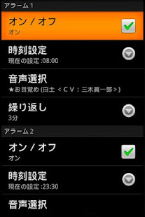 声优Voice APP(应用) 愈守石２送给想做个美梦的你(圖4)-速報App