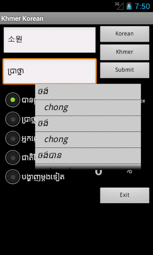 Learn Korean Khmer