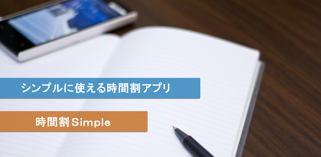 Simple последняя версия